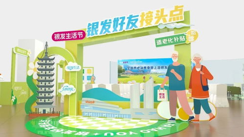 医疗咨询与健康讲座 银发生活节普陀站全面守护您的健康