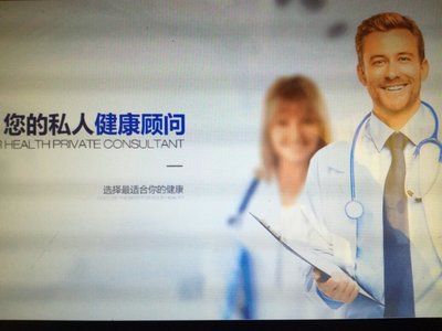 昆山美兆健康咨询 全面健康管理服务的引领者