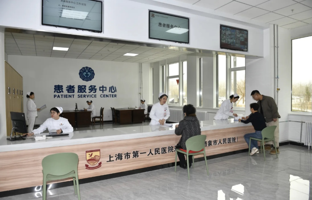 《云上酒泉》 一站式服务开启便捷就医新体验，让患者少跑路