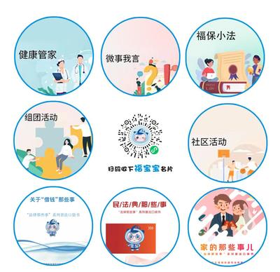 法治护航健康，荣誉点亮社区——福田区益田社区获评“全国民主法治示范社区”并深化健康咨询服务