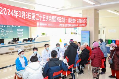 科技助听，共享美好生活——航空总医院开展爱耳健康义诊宣教活动